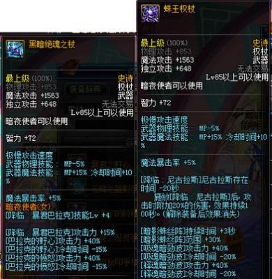 dnf死灵术士武器排行？-dnf亡灵术士
