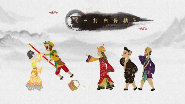 “白骨精”是如何“三戏唐三藏”的？-dnf戏猴