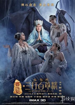 “白骨精”是如何“三戏唐三藏”的？-dnf戏猴