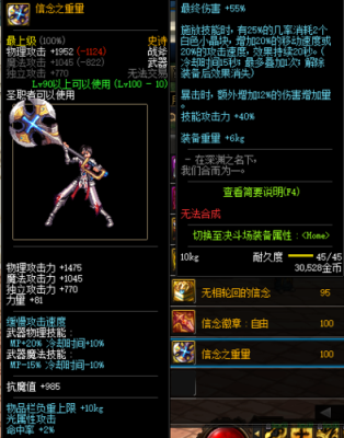 DNF哪些首饰加力量多？-dnf巨斧