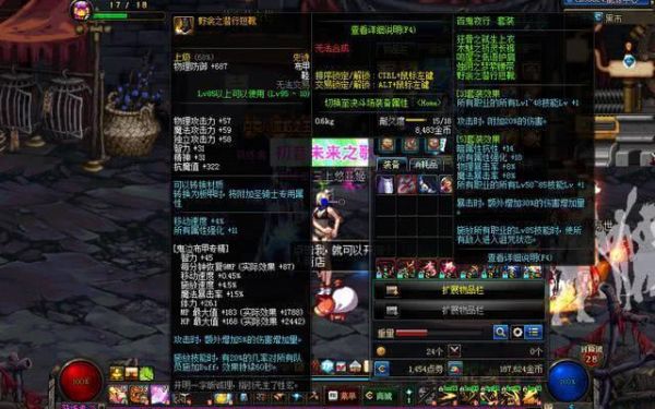 DNF念皇穿什么套？-dnf念皇装备