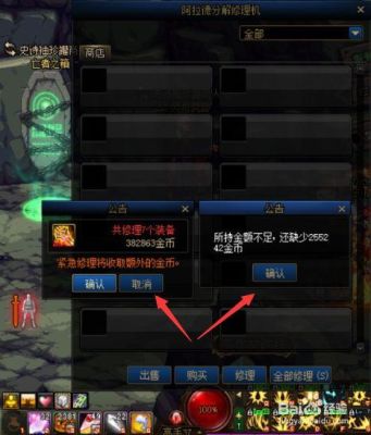 地下城自动修理怎么触发不了？-dnf修理装备契约