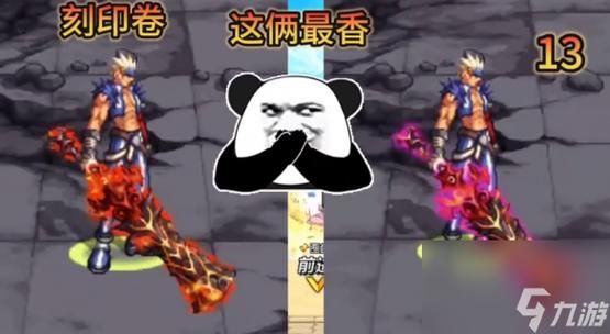 dnf易名刻印怎么使用？-dnf站街动作特效