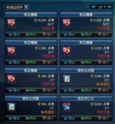 Dnf现在盒子。买80万金币魔锤跟买充满爱慕的信有什么区别？-dnf魔锤在哪买