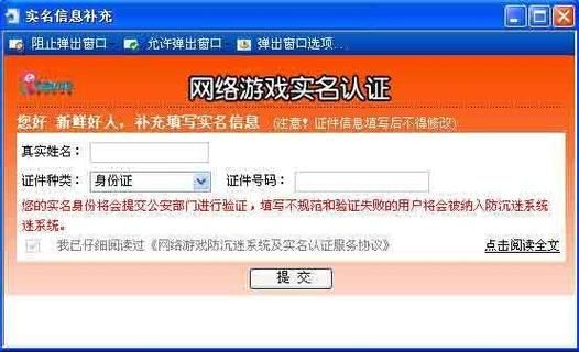 怎么查到自己用来玩DNF防沉迷的身份证？-dnf防沉迷身份证