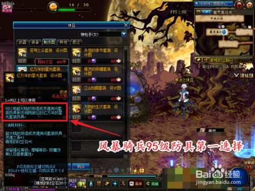 异次元裂缝可以得哪些东西？-dnf凌天