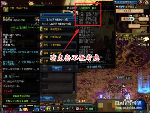 异次元裂缝可以得哪些东西？-dnf凌天