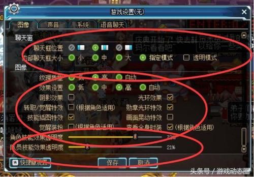 dnf pk场画质怎么提升清晰？-dnf提升画质