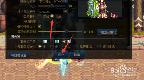 dnf pk场画质怎么提升清晰？-dnf提升画质