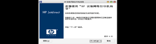 惠普hp打印机修改打印机液晶屏语言为中文的方法？-dnf135