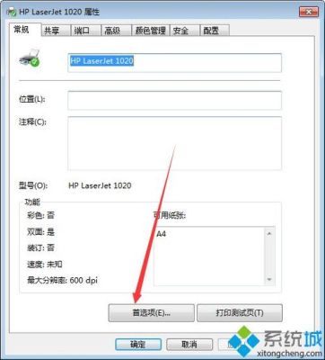 惠普hp打印机修改打印机液晶屏语言为中文的方法？-dnf135
