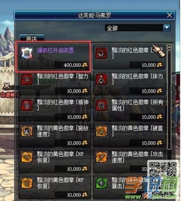 dnf辅助装备怎么开孔？-dnf武器打孔