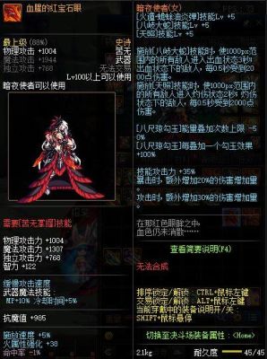 dnf不知火勋章选什么？-dnf火忍
