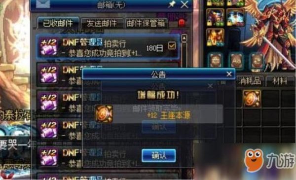 dnf怎么转移增幅？-dnf在那增幅