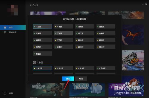 start怎么玩地下城？-畅玩dnf