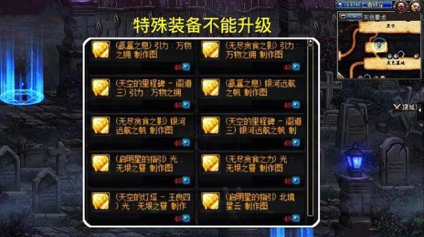 dnf史诗增幅上哪搞？-dnf增幅在那