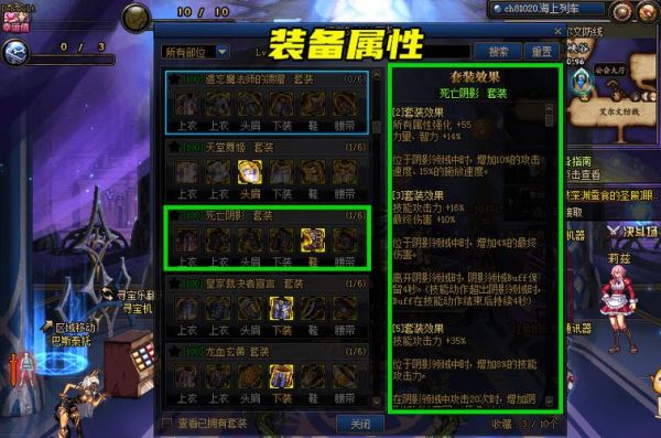 dnf守护套装项链任务怎么做？-dnf死亡套