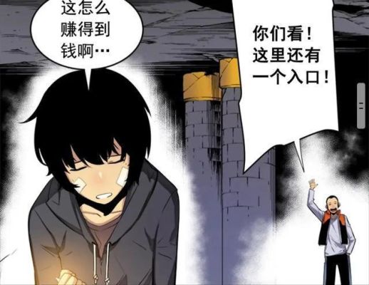 关于我独自升级一类的漫画？-dnf官方漫画