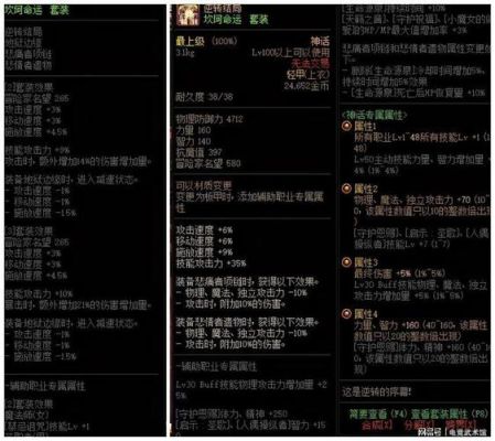 dnf大幽魂神话手镯属性？-dnf高智力手镯