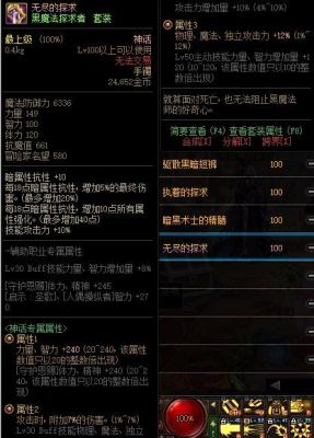 dnf大幽魂神话手镯属性？-dnf高智力手镯