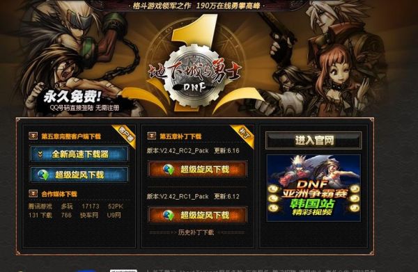 地下城pk在决斗场无法使用什么意思？-dnf pk场进不去