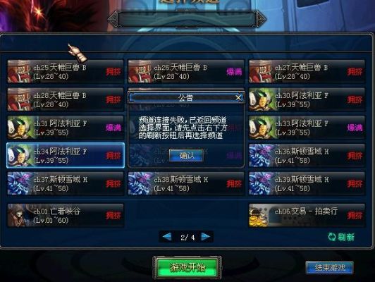 地下城pk在决斗场无法使用什么意思？-dnf pk场进不去