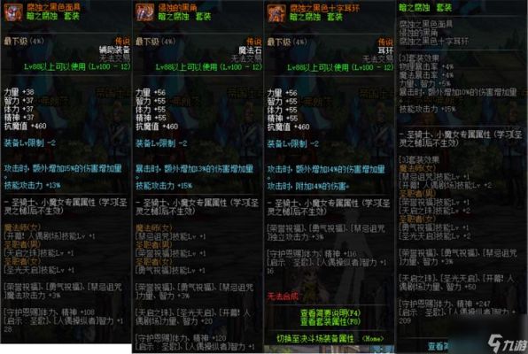 dnf100级传说装备能再封装吗？-dnf传说物品是什么