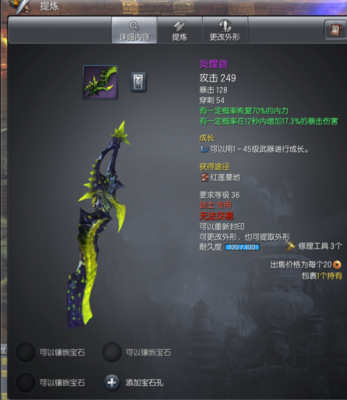剑灵武器幻化排行？-dnf血莲鸣凤剑