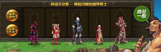 天空战记12罗帝谁最强？-dnf第12套天空