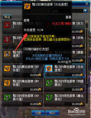 地下城手游狂战徽章选择？-dnf狂战徽章选择