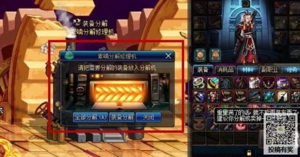 dnf装备找回官网？-dnf官网装备找回