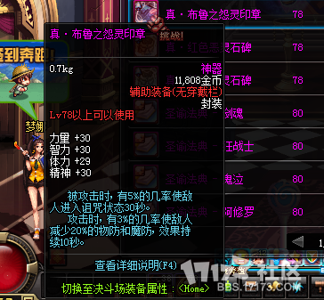 爆龙王印章一次给几个？-dnf勇武
