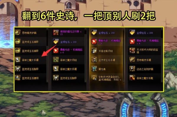爆龙王印章一次给几个？-dnf勇武
