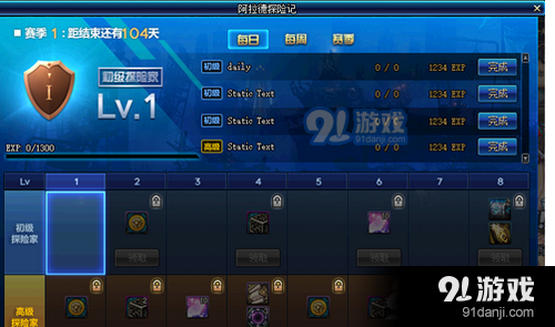 dnf通行证怎么快速升级？-dnf秒升
