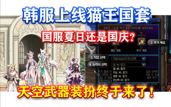 地下城白猫是什么装备？-dnf公开号
