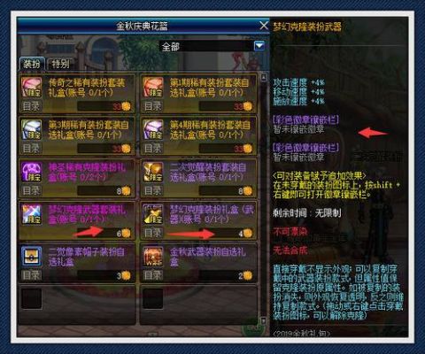 稀有克隆武器装扮怎么洗？-dnf洗技能