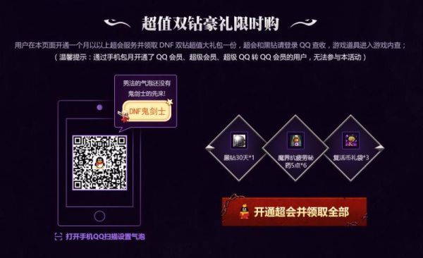 dnf周签到怎么完成2021.11？-dnf签到活动网址