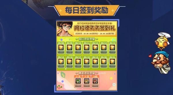 dnf周签到怎么完成2021.11？-dnf签到活动网址