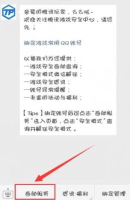 怎么用手机短信解除DNF安全模式？-dnf解除安全模式网站