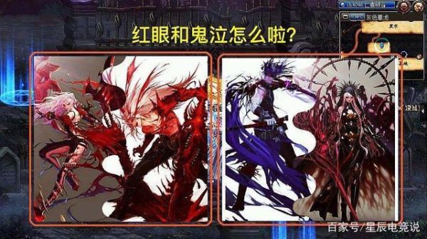 红眼一觉等级会影响三觉伤害吗？-dnf红眼一觉