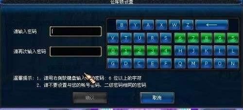DNF仓库锁怎么设置啊，为什么我进入游戏后没有提示？-dnf怎么设置仓库锁
