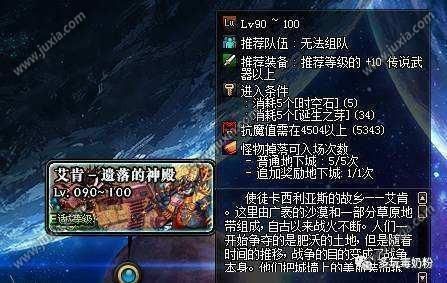 dnf艾肯地下城装备，战和斗有什么区别？-dnf艾肯打不过