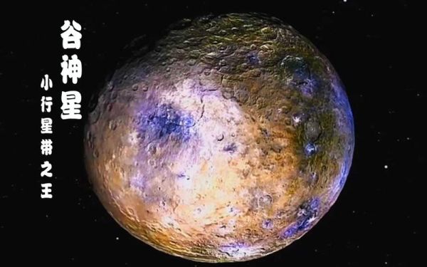 谷神星与斯特里欧是星空作品吗？-dnf星空旅行者