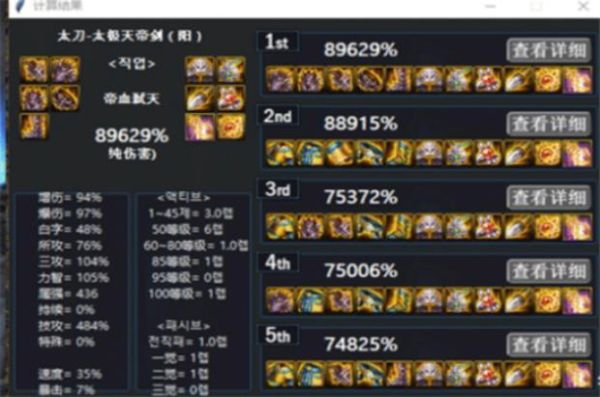 dnf阿修罗大幽魂怎么附魔？-dnf天帝装备附魔