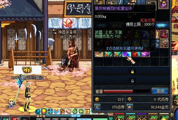 dnf暴戾搜捕团？-dnf流逝