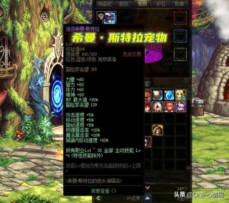 dnf宠物装备拍卖行买哪个？-dnf卖宠物