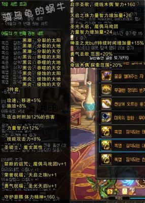 dnf什么升级成虚无首饰界域？-dnf真理之
