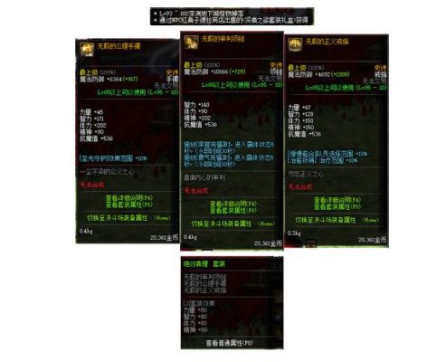 dnf什么升级成虚无首饰界域？-dnf真理之
