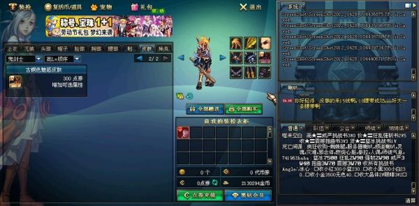 地下城阿修罗换装怎么选择？-dnf修罗完美换装