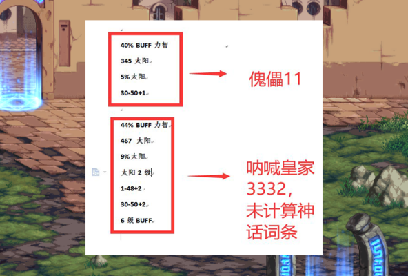 dnf巨龙奶量有多少？-dnf巨龙给什么